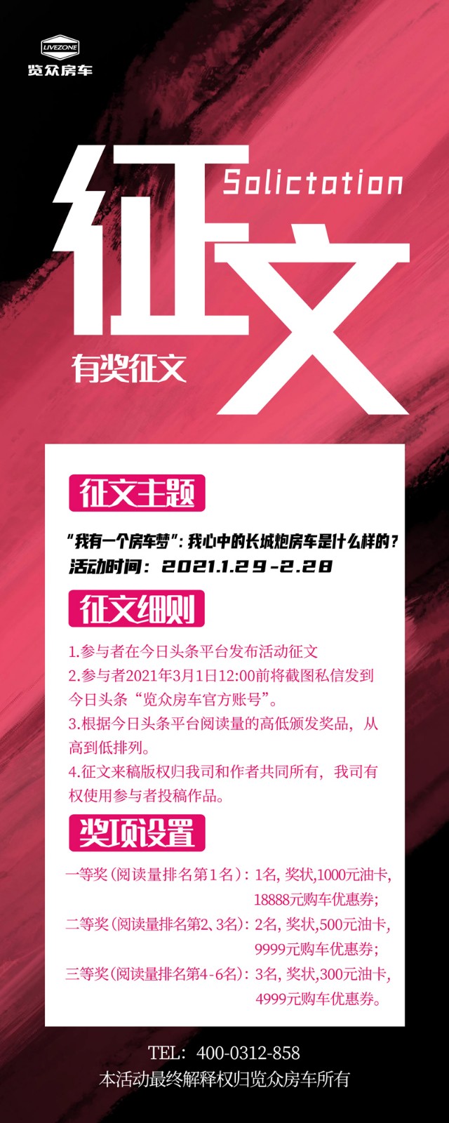 說長(zhǎng)城炮房車,參與拿大獎(jiǎng),快來吧 說長(zhǎng)城炮房車,參與拿大獎(jiǎng),快來吧