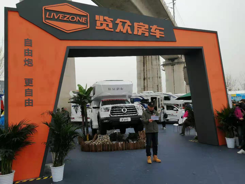 自由炮房車正式亮相北京國際房車博覽會(huì) 自由炮房車正式亮相北京國際房車博覽會(huì)