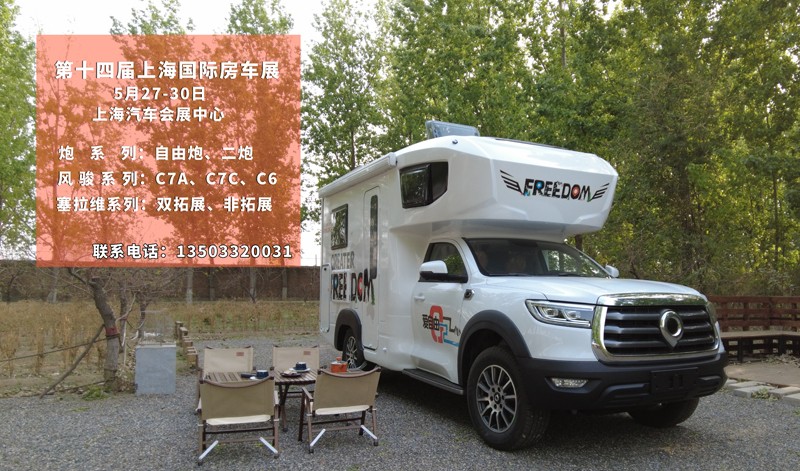 用心打造的房車(chē)就不一樣