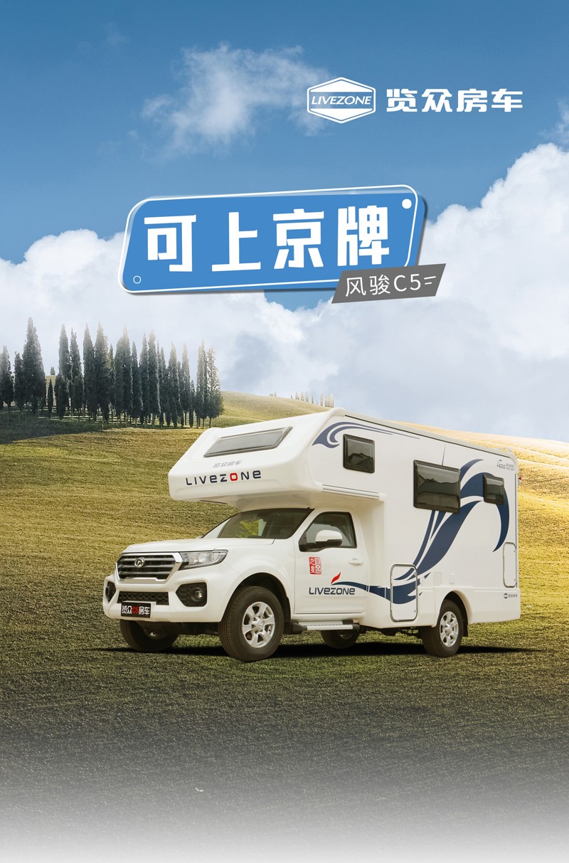 大床、睡的舒服的房車還是選這款 大床、睡的舒服的房車還是選這款