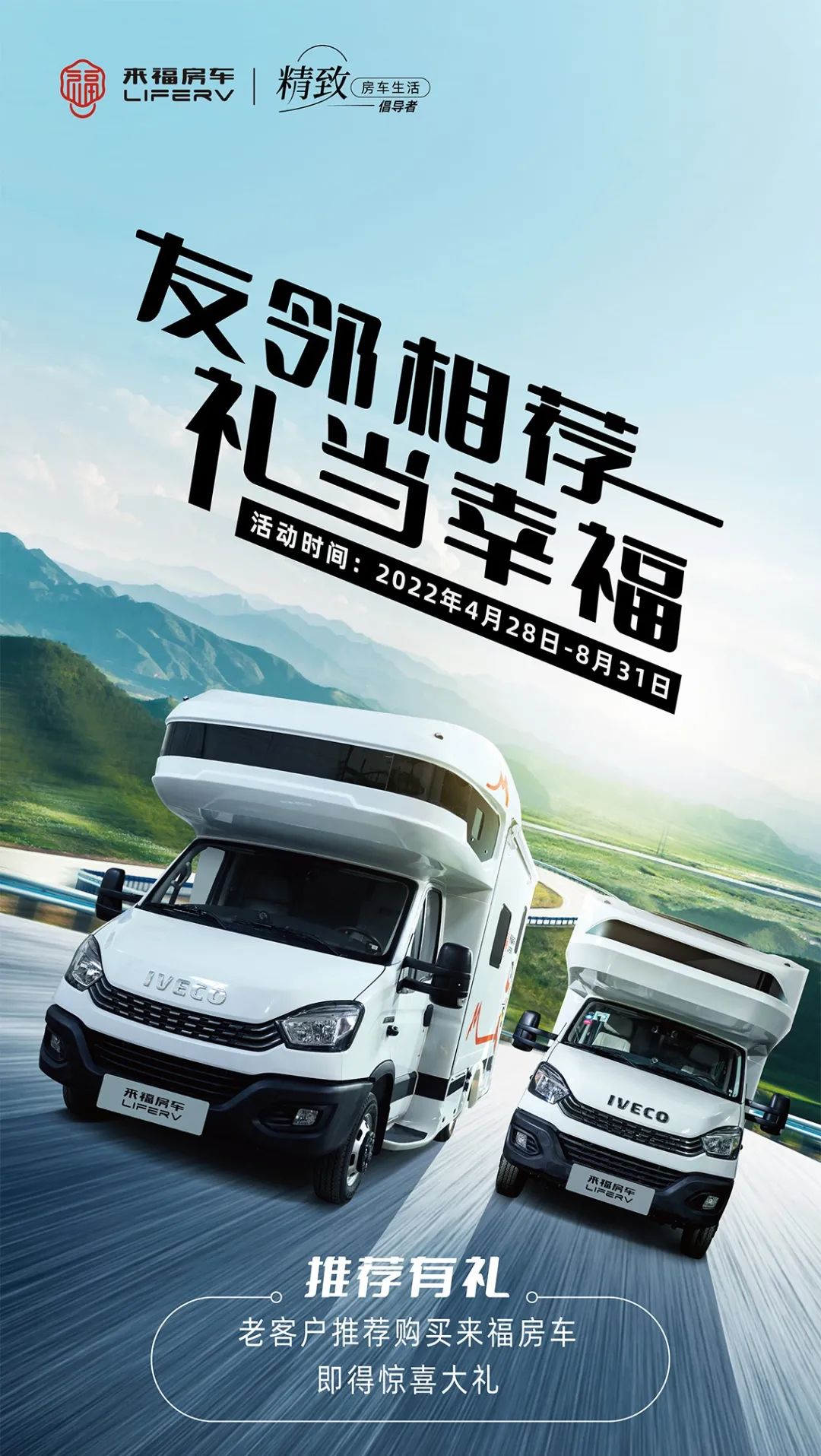 友鄰相薦，置換有禮