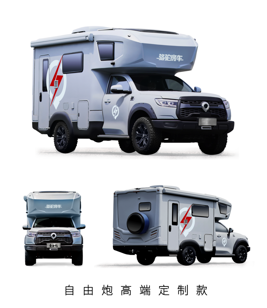 TOD智能四驅 全車越野套件，這是不是你理想的C型越野房車？