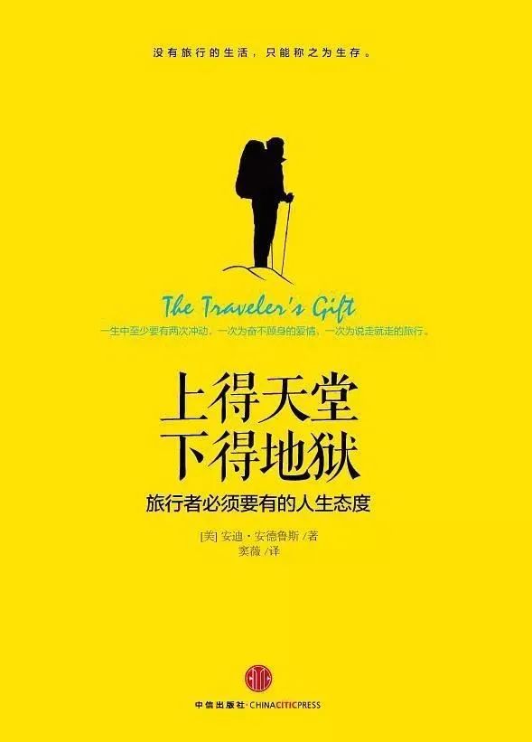 你,為什么熱愛旅行? 你,為什么熱愛旅行?