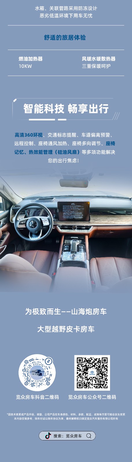 新款山海炮 新款山海炮