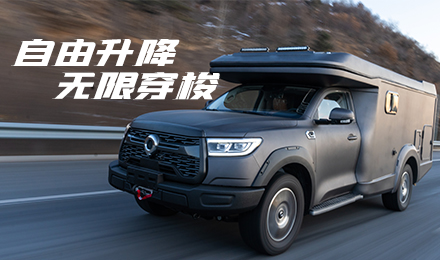 升頂炮驚艷亮相！2022覽眾駱駝房車全國巡展車型第二“炮”來啦！